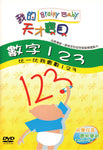 Brainy Baby Chinese Language 123s DVD