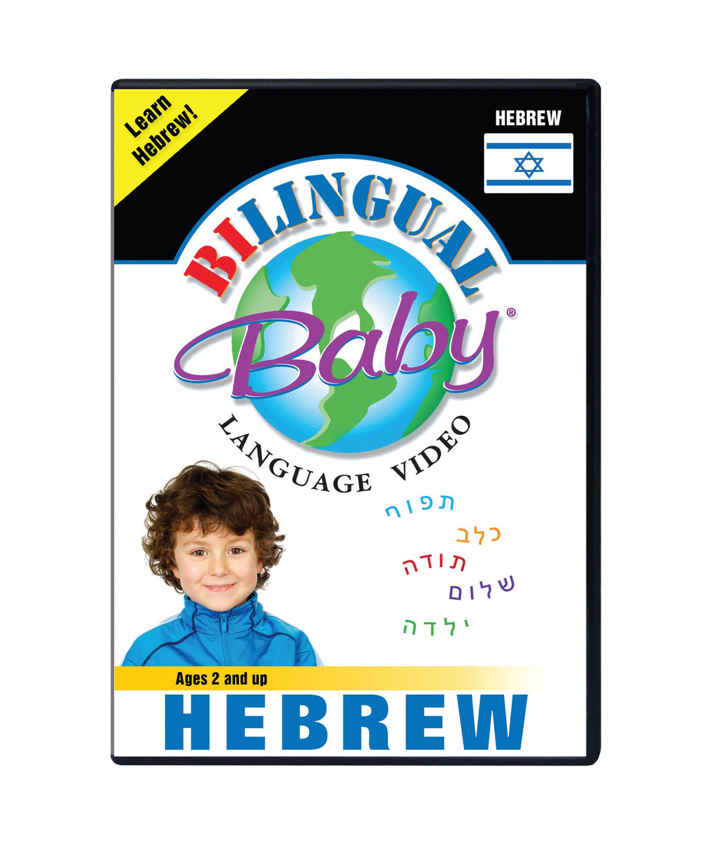 Bilingual Baby Learn Hebrew Total Immersion DVD for Babies and Toddlers by Small Fry Beginnings