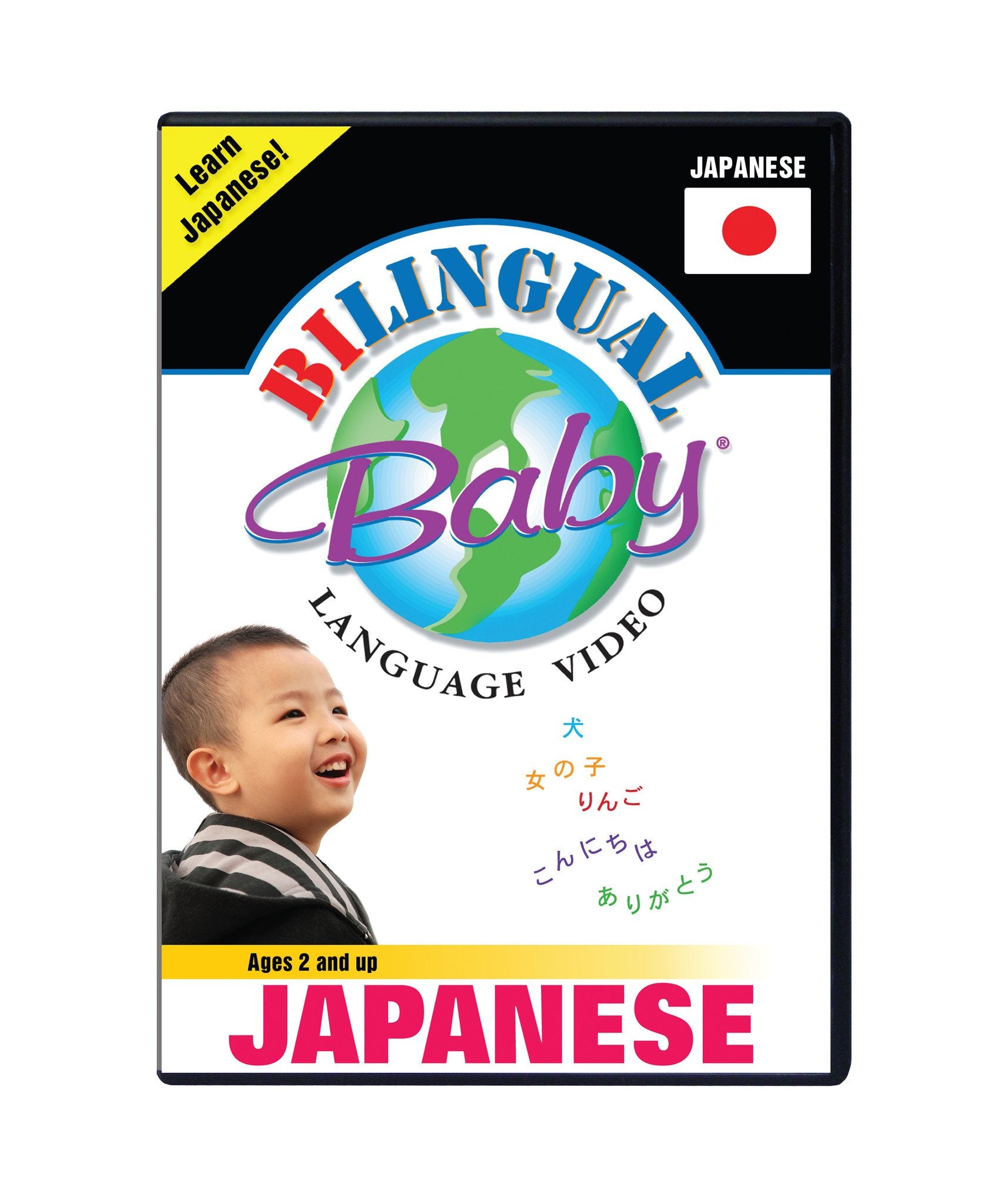 Bilingual Baby Learn Japanese Total Immersion DVD for Babies and Toddlers by Small Fry Beginnings